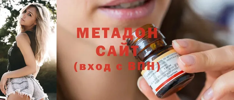 МЕТАДОН methadone  Ефремов 